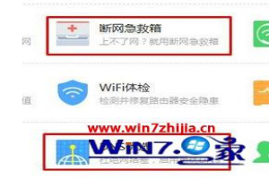 Win8系统下使用360浏览器提示网页无法访问如何解决