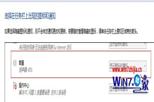 Win8系统下扬声器图标不见了如何解决