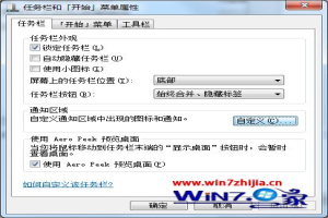 Win8系统下扬声器图标不见了如何解决