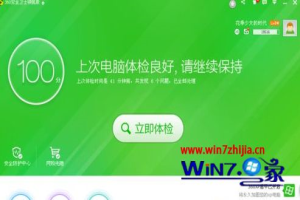 win10系统下360开机小助手如何打开