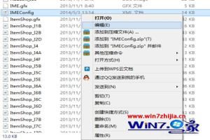 Win8玩lol时输入法没有候选框无法打字怎么办