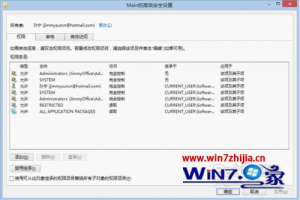 Win8系统无法打开IE10浏览器如何解决