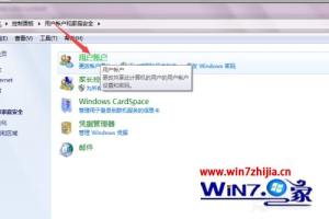 win7如何修改电脑密码_windows7在哪里更改电脑密码