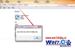 win7如何修改电脑密码_windows7在哪里更改电脑密码