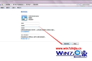 win7如何修改电脑密码_windows7在哪里更改电脑密码