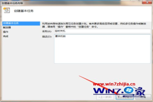 win7笔记本电脑怎么定时关机 win7笔记本电脑怎么设置自动关机