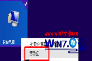 Win8电脑连接手机数据线没有反应如何解决