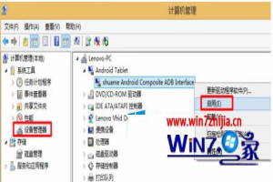 Win8电脑连接手机数据线没有反应如何解决