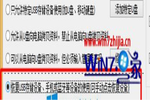 Win8电脑连接手机数据线没有反应如何解决