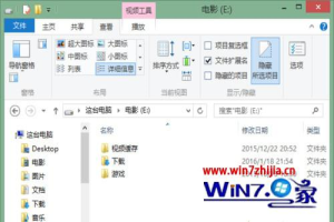 Win8.1如何隐藏文件夹 win8.1系统隐藏文件夹的方法