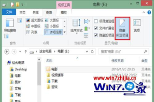 Win8.1如何隐藏文件夹 win8.1系统隐藏文件夹的方法