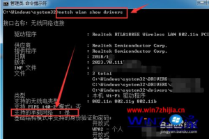 win7笔记本热点设置方法 win7笔记本怎么设置热点