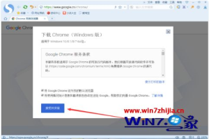 chrome版本不支持怎么办 chrome浏览器提示该版本不受支持处理方法