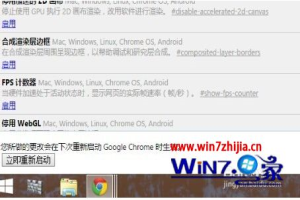 chrome字体模糊怎么解决 chrome浏览器字体变模糊修复方法