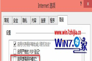 Win8系统下IE11浏览器无法使用搜狗输入法如何解决