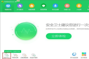 win10怎么恢复ie浏览器主页 ie主页被360强制更改