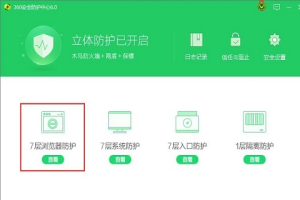 win10怎么恢复ie浏览器主页 ie主页被360强制更改