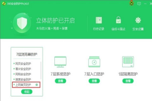 win10怎么恢复ie浏览器主页 ie主页被360强制更改