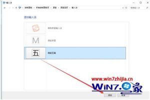 win10怎么添加新的输入法_如何在win10添加输入法