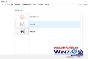 win10怎么添加新的输入法_如何在win10添加输入法