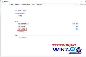 win10怎么添加新的输入法_如何在win10添加输入法