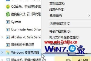 windows10系统中移除U盘无法弹出如何解决