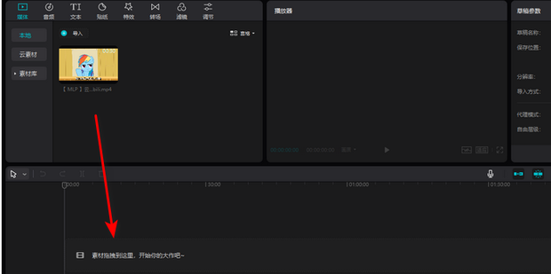 剪映电脑版怎么样修改视频的尺寸