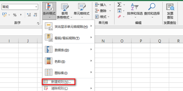 如何利用EXCEL条件格式实现生日提醒