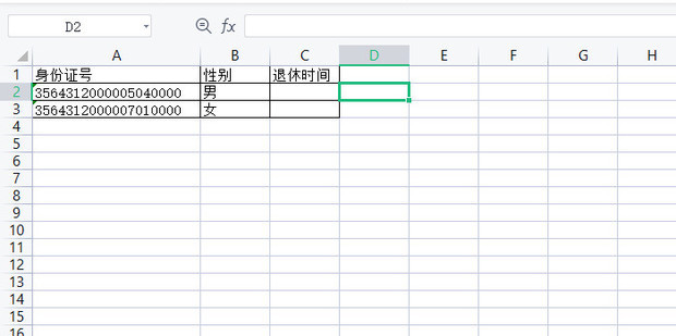 如何在excel里自动通过身份证号计算退休时间