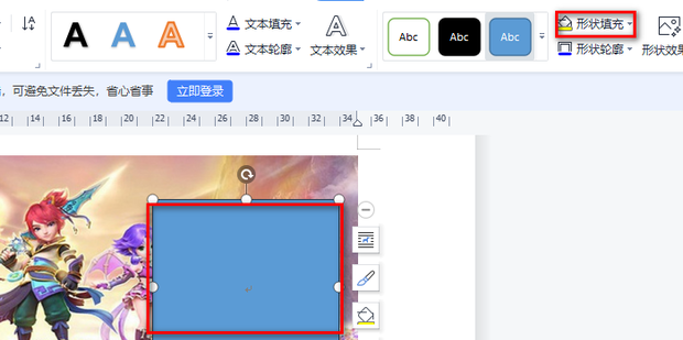 如何将word图片打马赛克