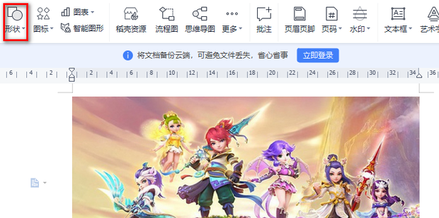 如何将word图片打马赛克