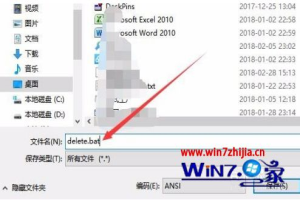 WIN10系统为什么有些文件夹删除不掉 win10电脑文件删除不了怎么办