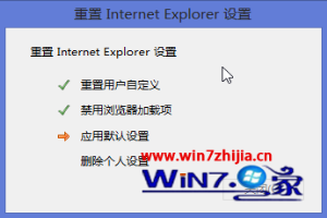 Win8系统下IE10浏览器提示“IE已停止工作”如何解决