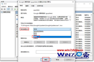 关闭chrome自动更新的步骤 怎么禁止谷歌浏览器自动更新