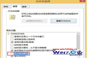 windows8.1系统驱动器号设置隐藏的方法