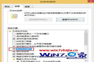 windows8.1系统驱动器号设置隐藏的方法