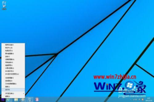 win8.1系统如何设置账户控制,win8.1系统设置账户控制教程