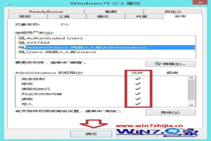 win8.1系统如何设置账户控制,win8.1系统设置账户控制教程