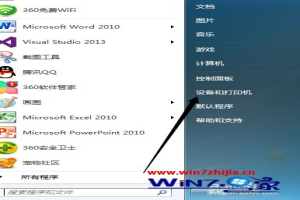 win7电脑系统升级怎么弄 win7电脑升级怎么升