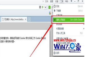 win8.1电脑无法打开百度首页怎么回事【图文】