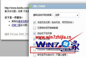 win8.1电脑无法打开百度首页怎么回事【图文】