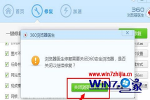 win8.1电脑无法打开百度首页怎么回事【图文】