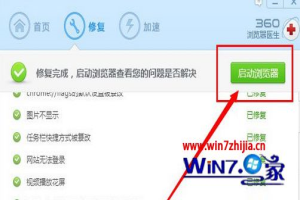 win8.1电脑无法打开百度首页怎么回事【图文】