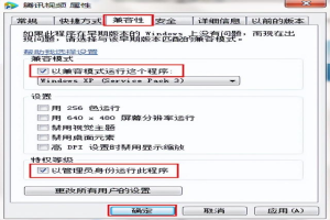 如何在win7中设置兼容性(如何在Win 7中设置兼容性视图)