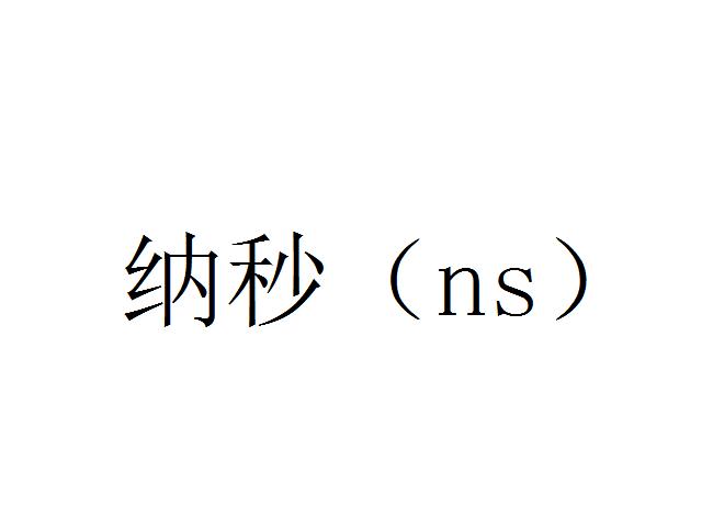 1分钟等于多少毫秒_一分钟等于多少毫秒_10分钟等于多少毫秒