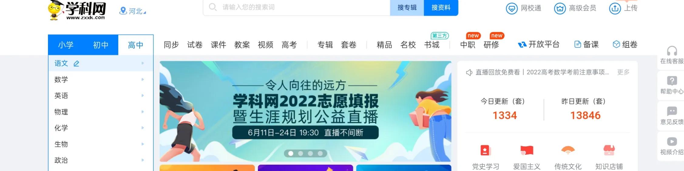 习呆呆资源_怎样查到自己学校的试卷_大学英语故事网站推荐