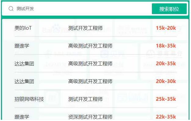 软件测试工程师待遇_app测试工资_测试工程师薪酬测试