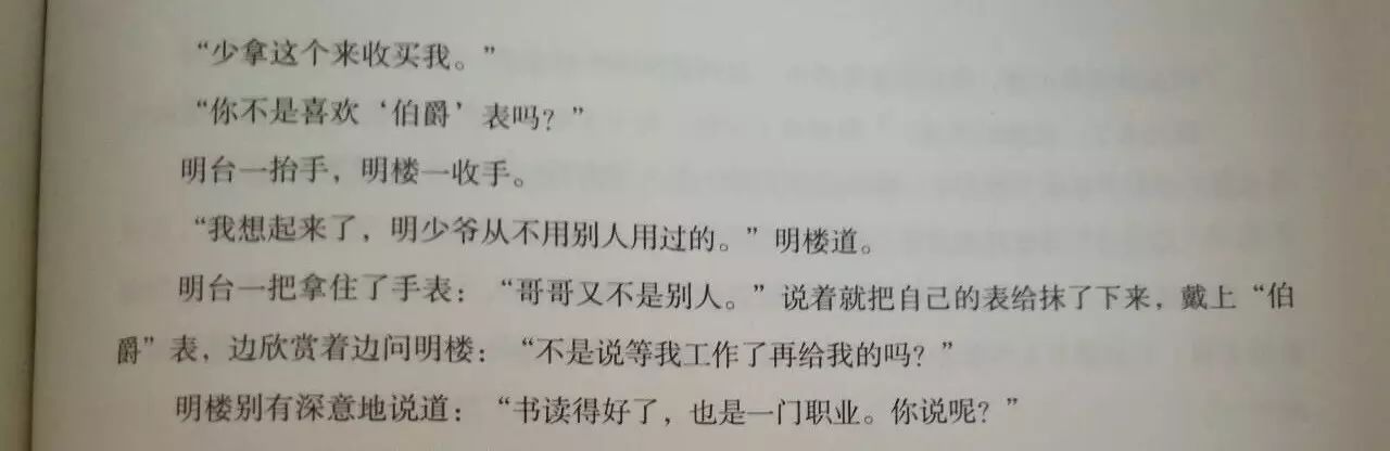 伪装者结局小说免费阅读_伪装者小说结局_伪装者结局小说是什么