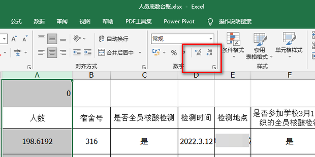 excel怎么让数据快速除以一万