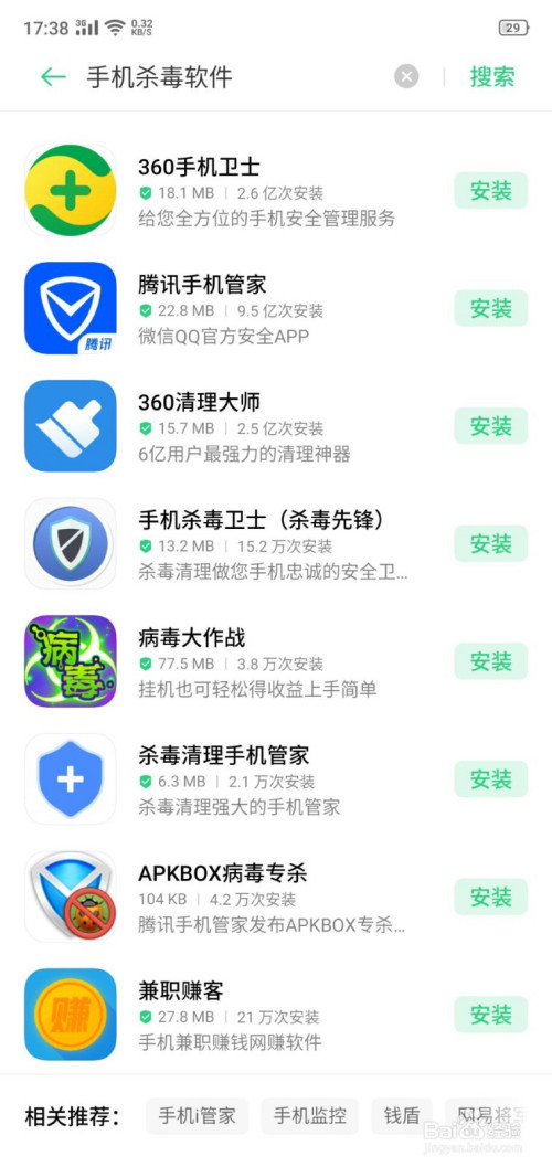 金山毒霸好还是360杀毒好_电脑安全软件用360好还是腾讯管家好_那个杀毒软件好用